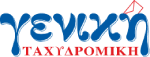 geniki taxydromiki logo